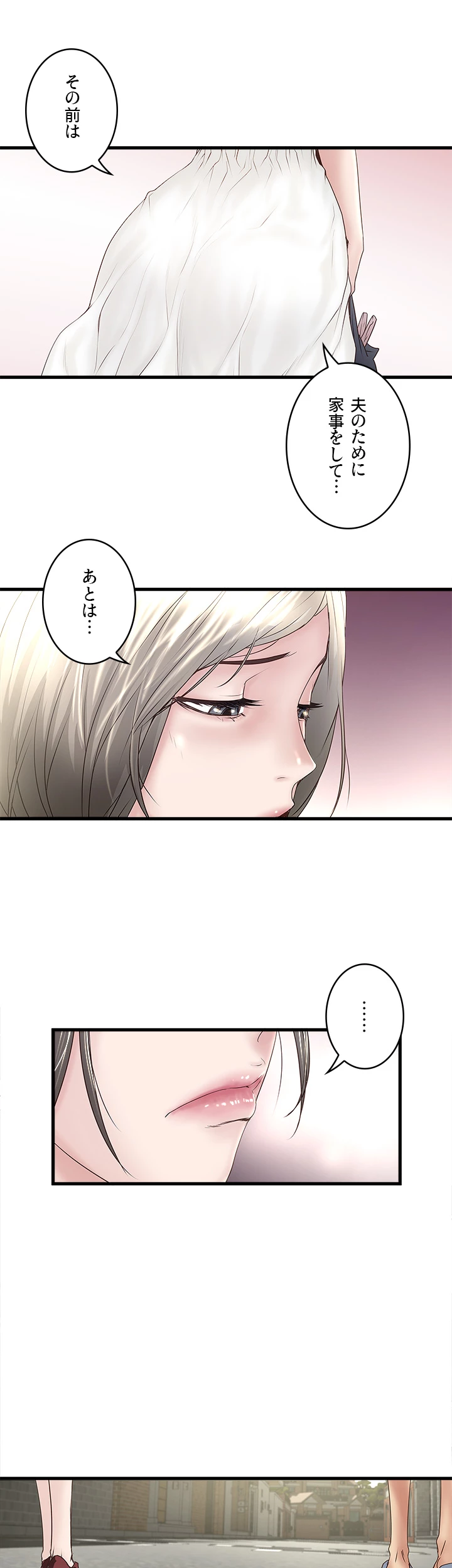 なんでもヤれる藤野さん - Page 10